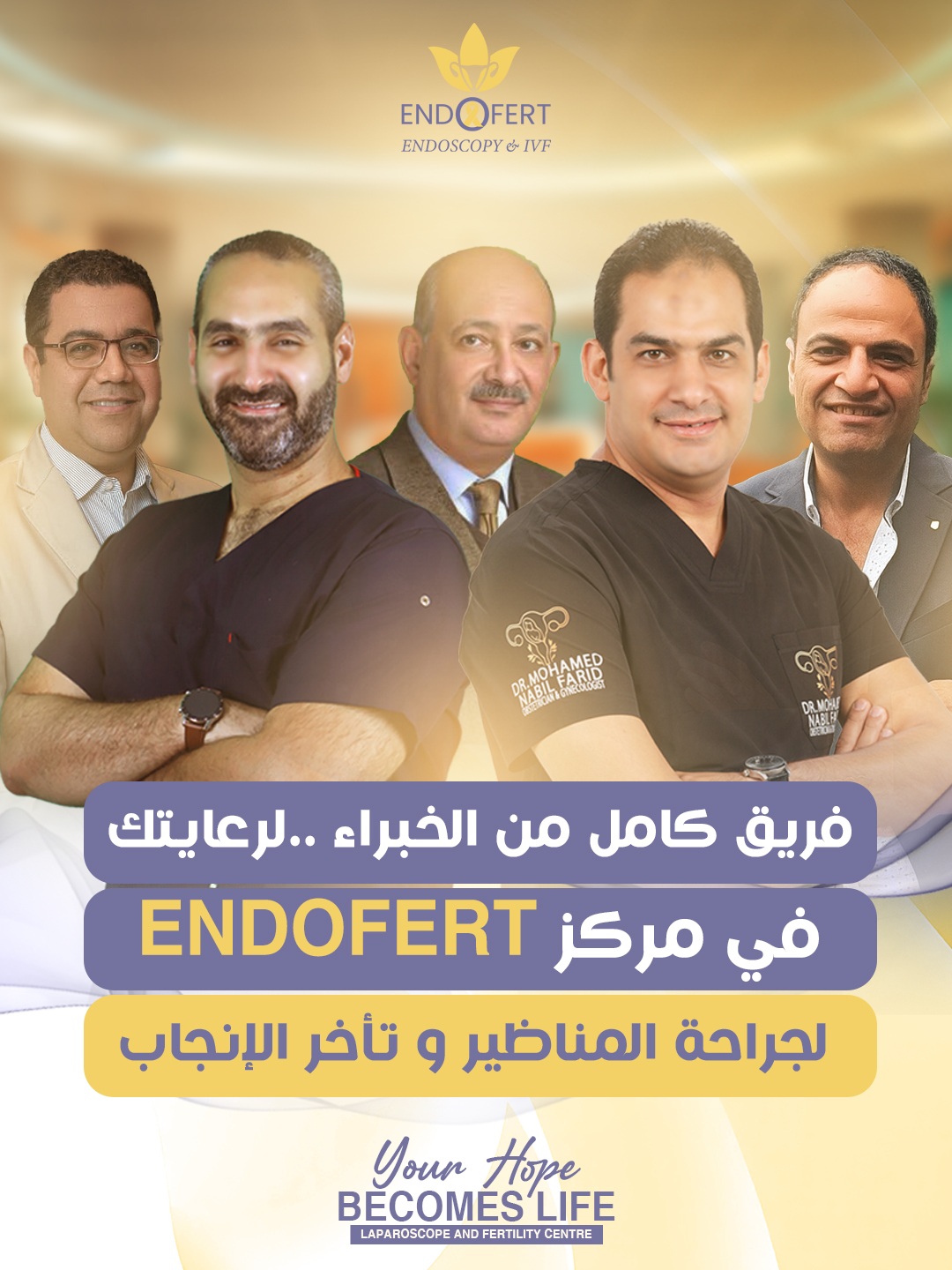 أفضل دكتور تجميل