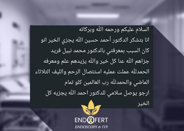 استئصال-الرحم-والأورام-الليفية-بالمنظار